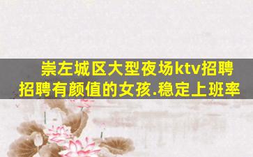 宜春夜场招聘